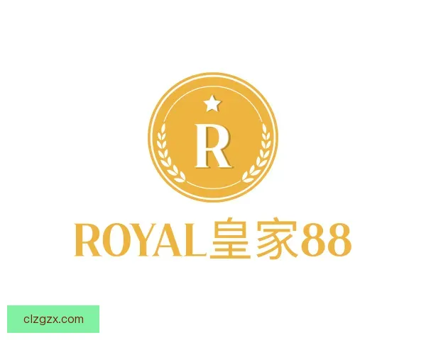 介绍royal皇家88官网